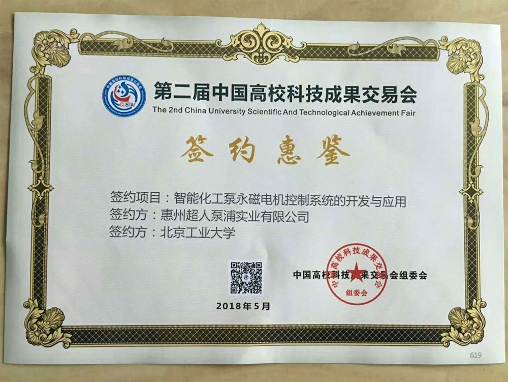 簽約合同